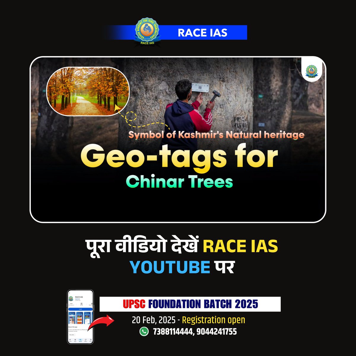 raceiaskanpur's tweet image. Kashmir’s Chinar Trees : Can Geo-Tagging Save the Dying Heritage?
Link- youtu.be/BC8hF8-u1NU
#currentaffairs
#chinartree
#chinartrees
#heritage