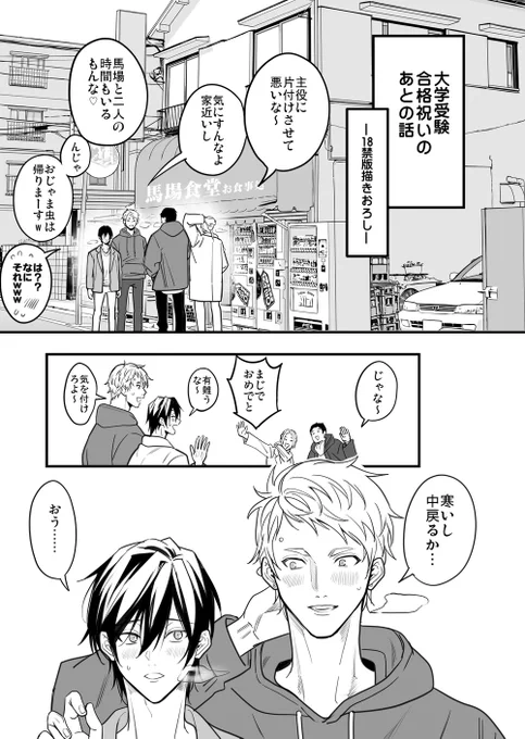 シていい…?(2/3) 