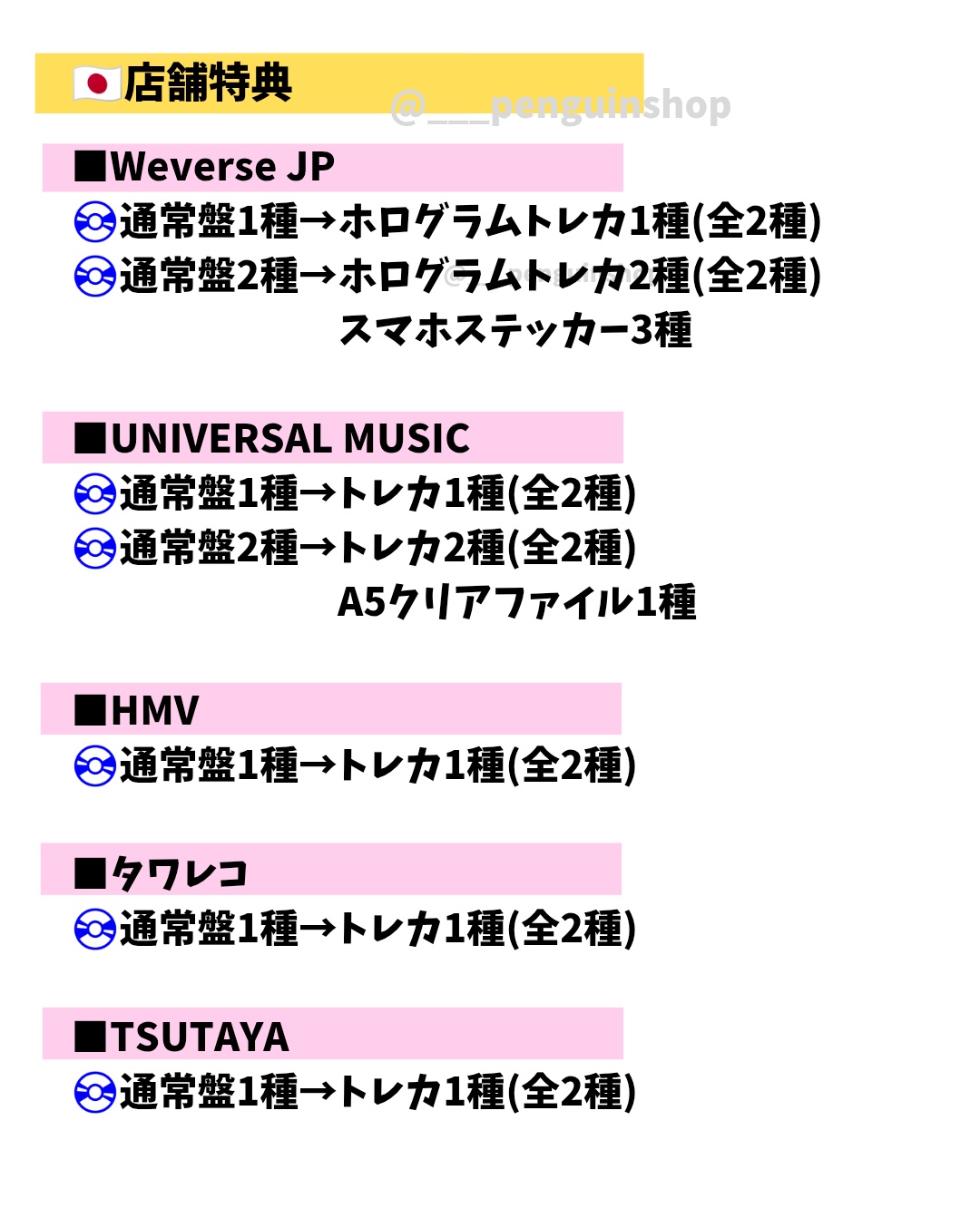 K-POP予約情報🇰🇷 on X: K-POP予約情報🇰🇷 on X:
