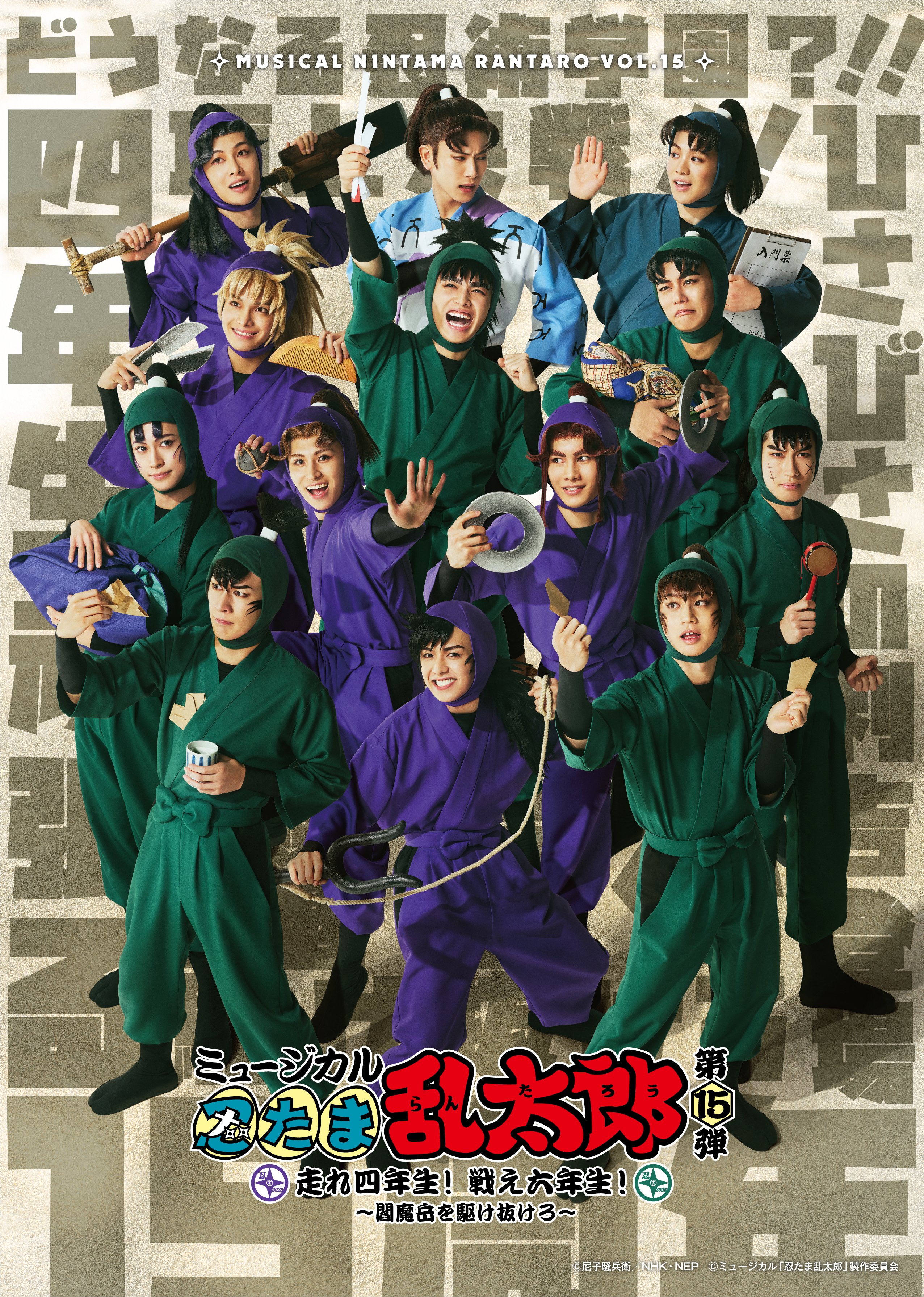 忍たま乱太郎 グッズ&情報 on X: 