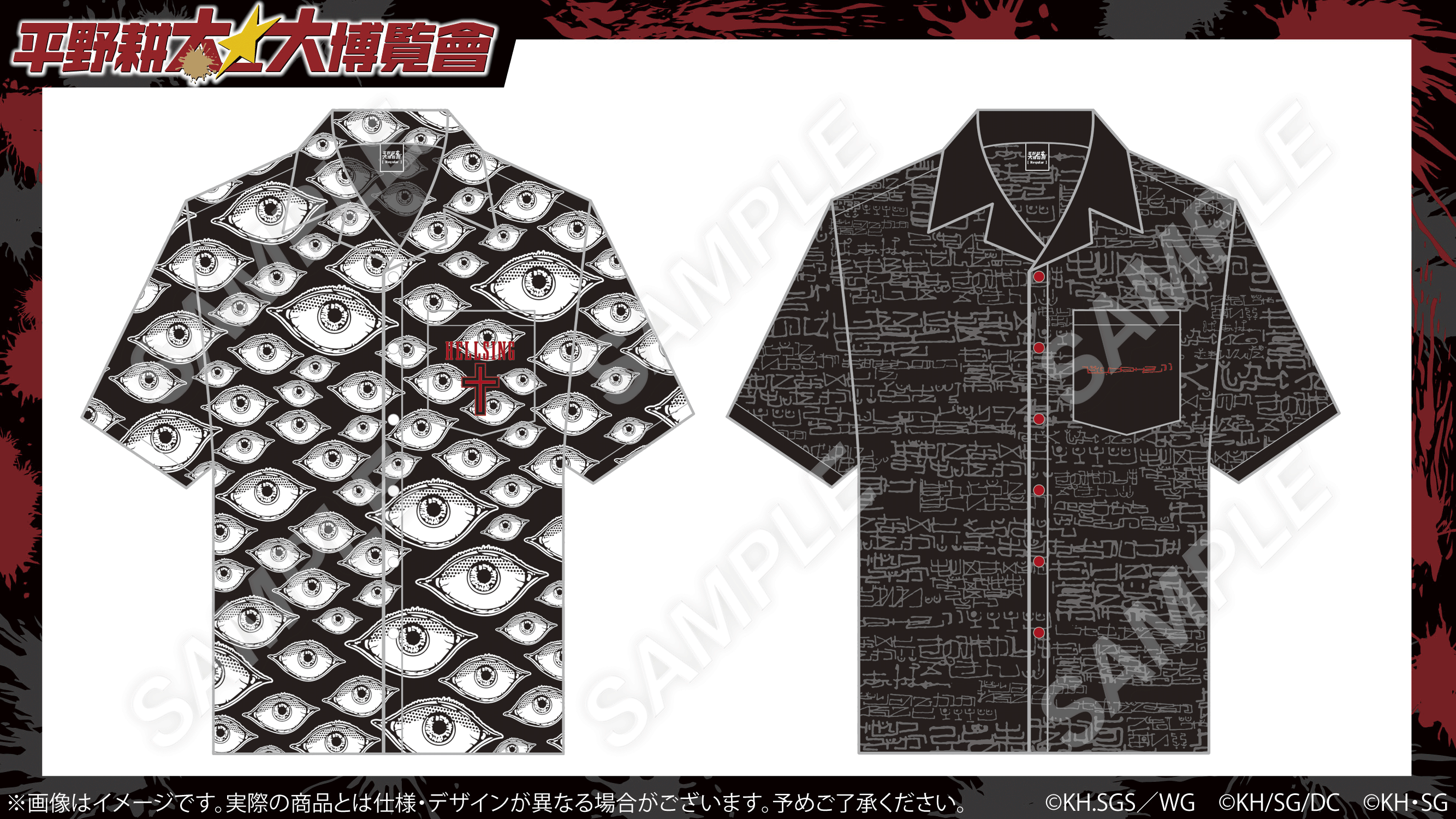 【お1人様1点限り】 平野耕太☆大博覽會＠名古屋：25年9月 on X:  Tシャツ・アパレル