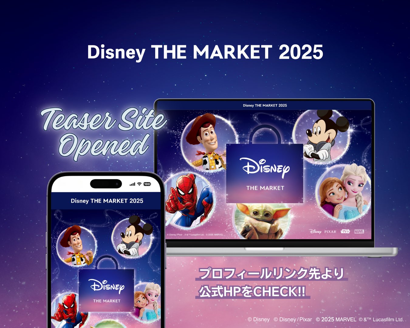 ディズニー・ザ・マーケット公式 (@D_TheMarket) / X ディズニー・ザ・マーケット公式 (@D_TheMarket) / X