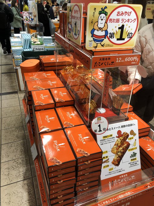 大阪着きましたツイートしたいんだけど碌な画像がない 