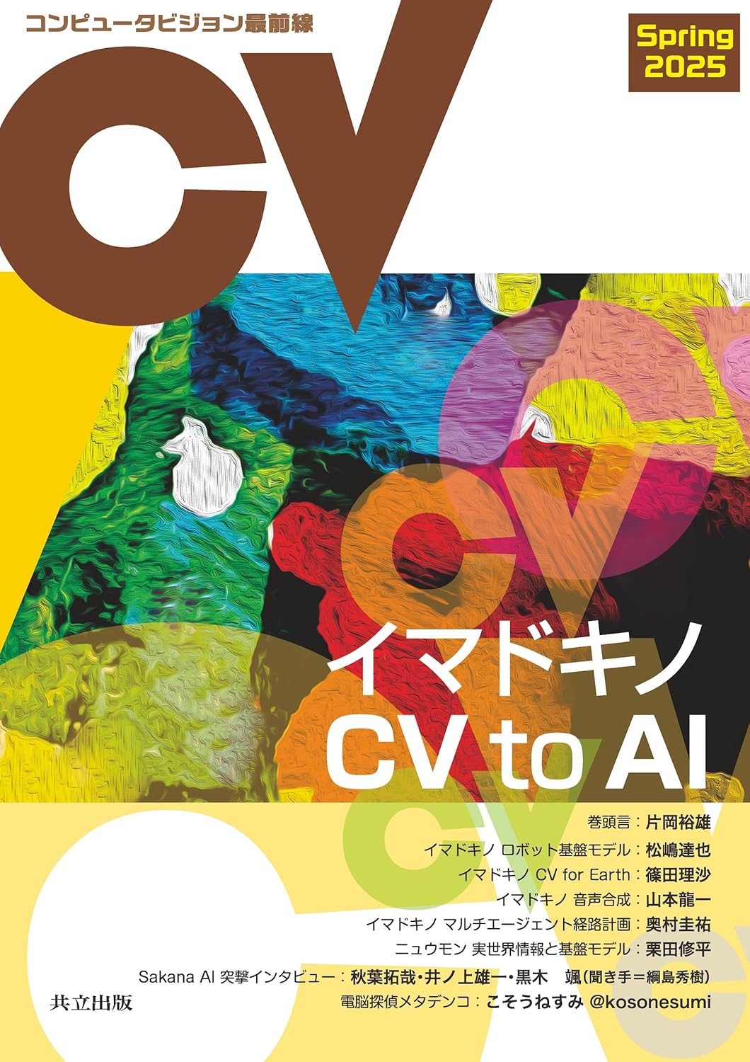 中古】 パーソナリティとは何か その概念と理論/培風館/若林明雄