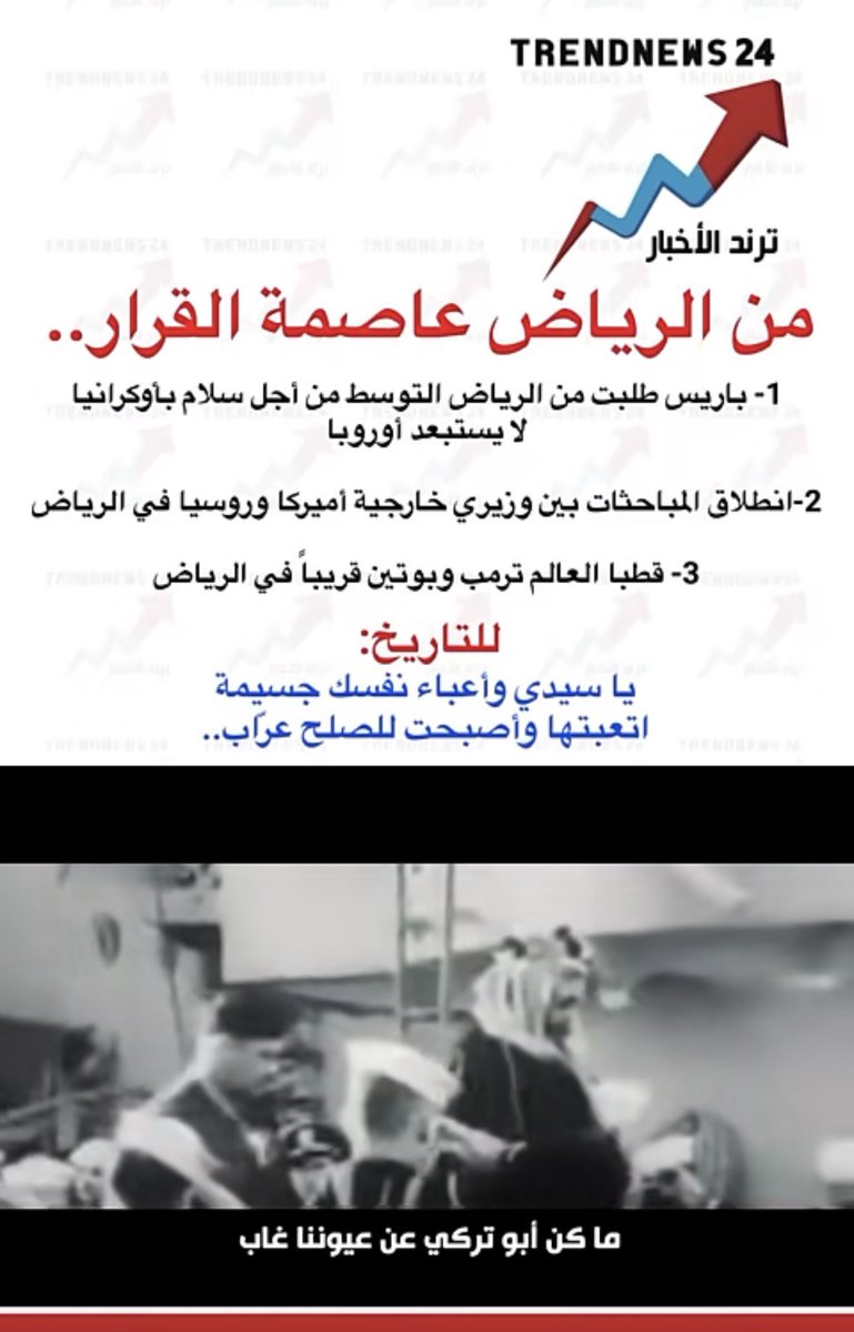 منقول للتاريخ🇸🇦