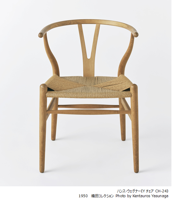 【渋谷ヒカリエで「ハンス・ウェグナー展」（仮称）】
bijutsutecho.com/magazine/news/…

東京・渋谷にあるヒカリエホール（渋谷ヒカリエ内）で、「織田コレクション　ハンス・ウェグナー展」（仮称）が12月2日より開催予定。
織田コレクションの名作椅子を通じて、そのデザイン哲学にせまるものとなります。