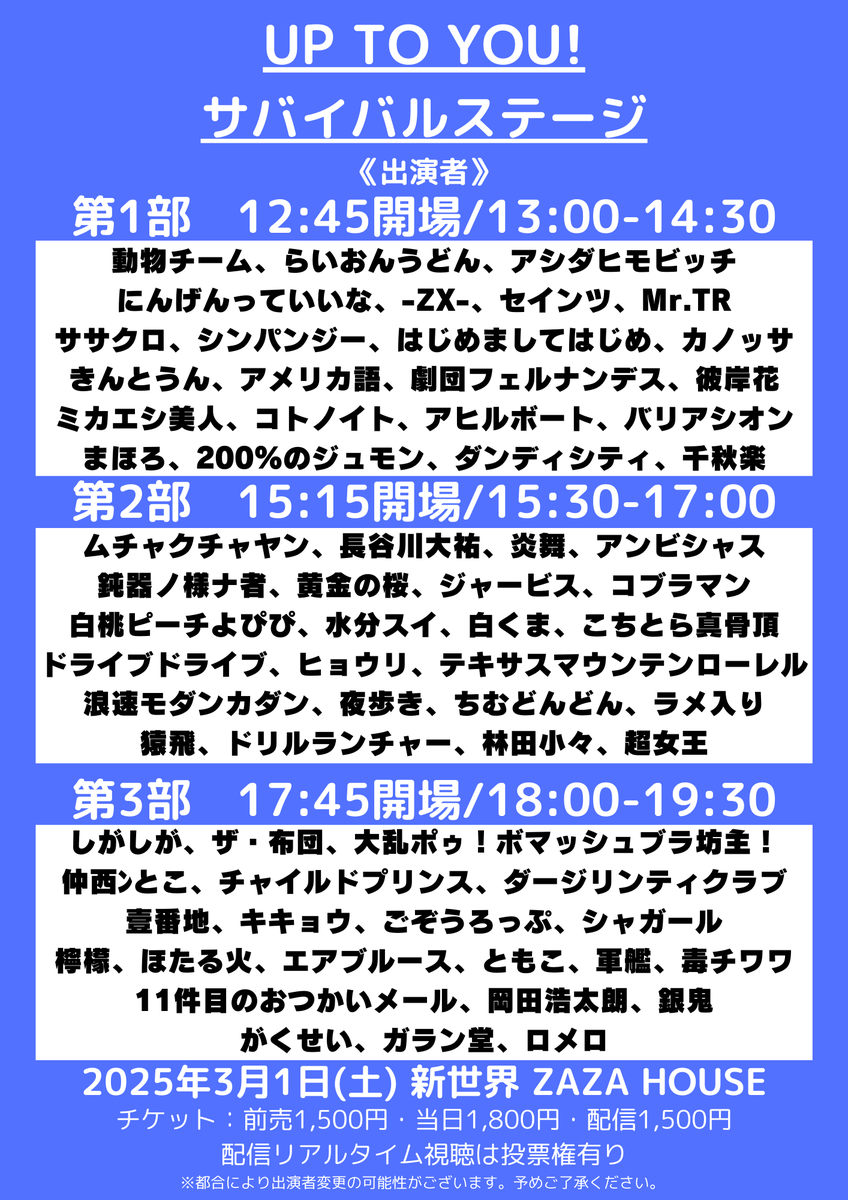 森本裕章(炎舞) (@more_mo_tea) / Posts / X