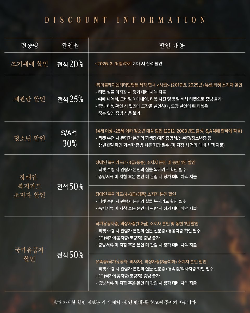 doublek_ent's tweet photo. [#연극_시련] 티켓 오픈 안내⚖

시대를 관통하는 현대 고전 명작, 연극 <시련>
단 한번의 티켓 오픈!

📌 티켓 오픈 : 2월 26���(수) 오후 2시
📌 오픈 기간 : 4월 9일(수) - 4월 27일(일) 전 회차 
📌 예매처 : 인터파크 티켓, 예술의전당, 예스24
※본 공연은 티켓 오픈 시 전 좌석이 모든 예매처와 연동되어 판매됩니다.

자세한 내용은 이미지를 참고 부���드립니다.

-
2025. 04. 09 - 04. 27
예술의전당 CJ토월극장

#연극 #시련 #더블케이엔터테인먼트