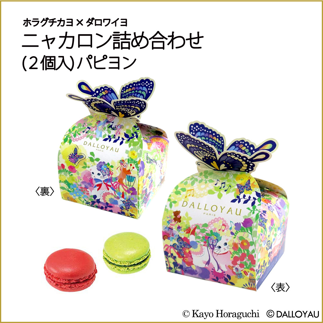 マカロン♡ 🌸🥚イースター スイーツ新登場🥚🌸 春の森の中で、ジョセフィーニャと