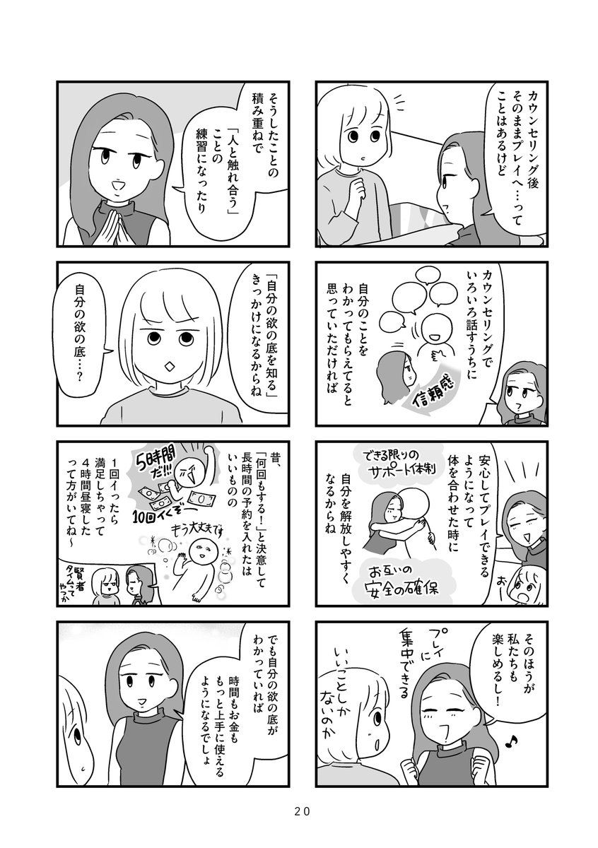2話(2/3)
#マンガが読めるハッシュタグ 