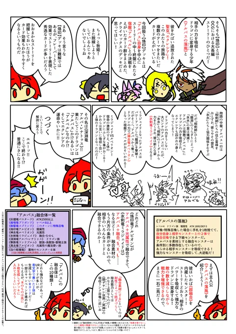 ☆咎姫ちゃんと学ぶ!遊戯王OCG講座(2/3) 