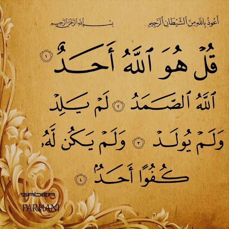 #ثلث_القرآن