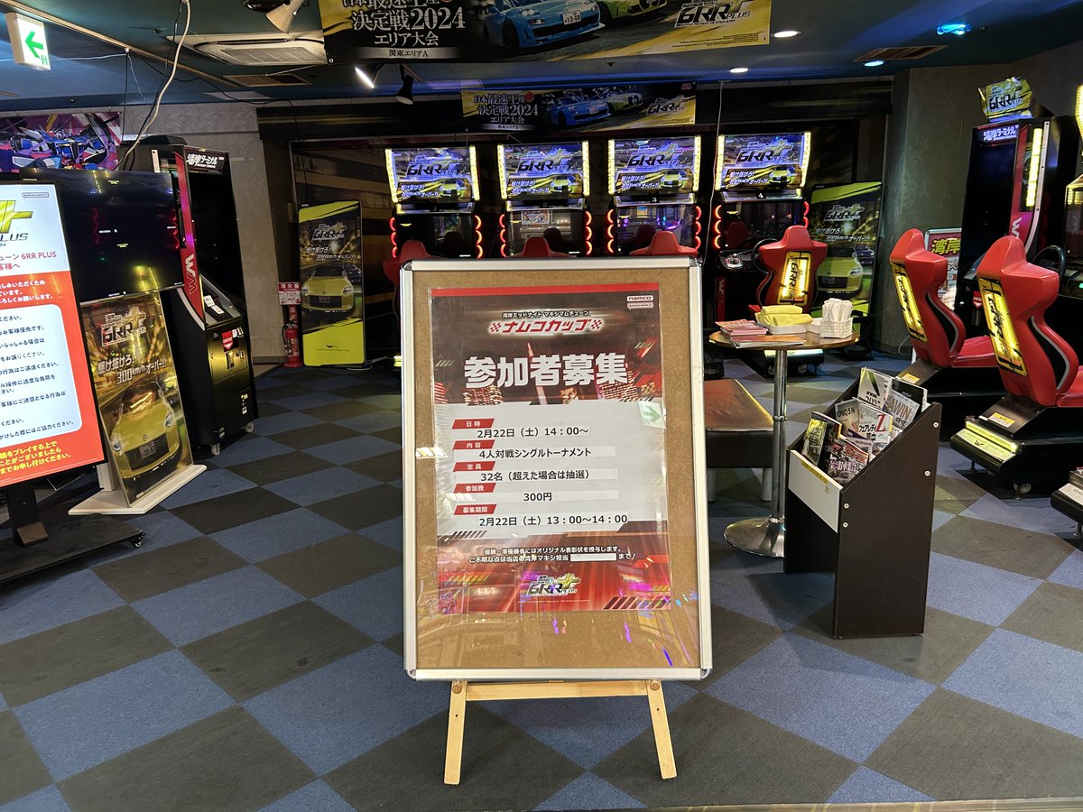 湾岸ミッドナイト情報】 大会まであと3日になります！ 皆様のご参加