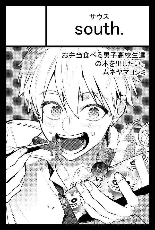 6月のコミティア申し込んだぞやるぞ💪 