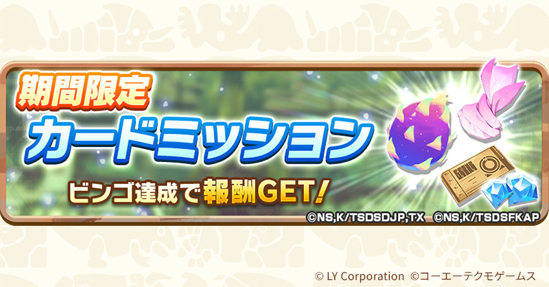 公式】LINE:モンスターファーム on X: 公式】LINE:モンスターファーム on X: