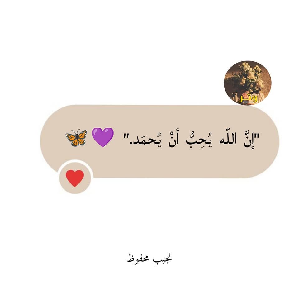 حسين ياسر الخطيب (@alwrdt72323) on Twitter photo 