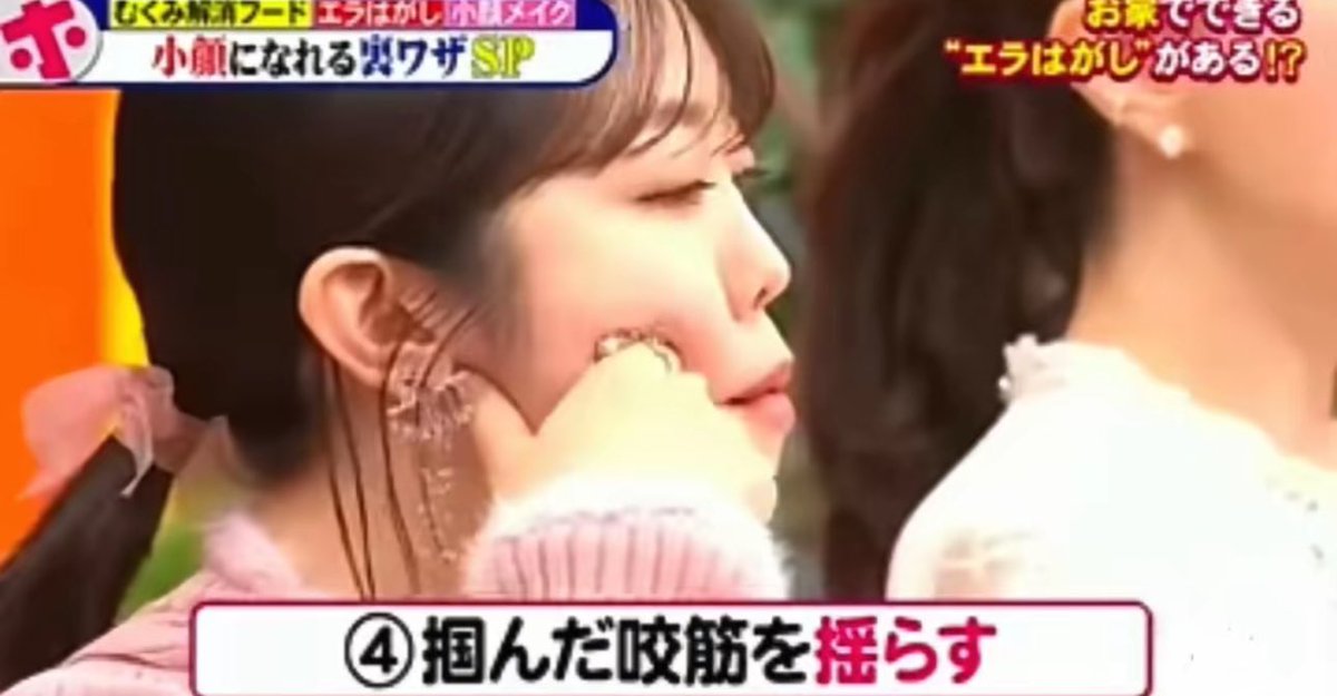 3日で整形級に輪郭が変わる‼️

痛気持ちいいし、まじで寝る前にしたら、次の日の朝、顔がスッキリしてる、、