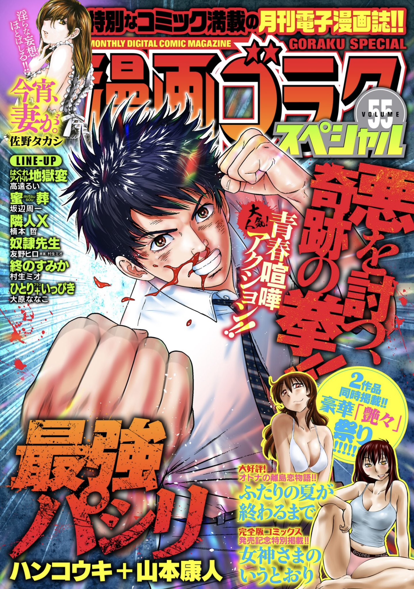 たまたまポンチー 山本康人 Amazon.co.jp: たまたまポンチー (SMART COMICS) eBook : 山本康