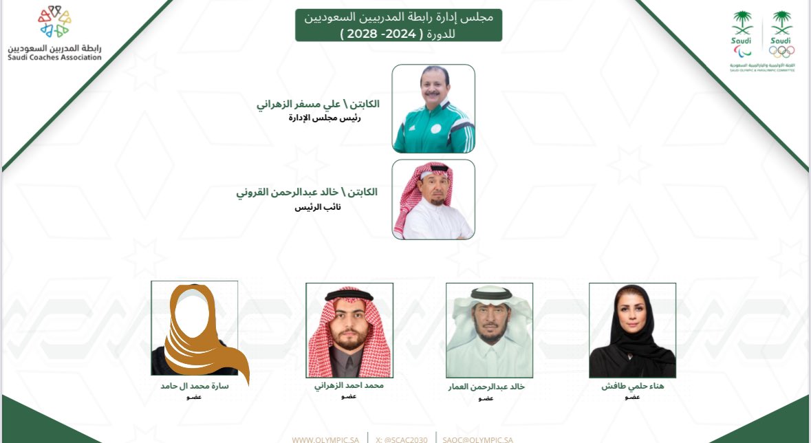 رابطة المدربين السعوديين tweet media