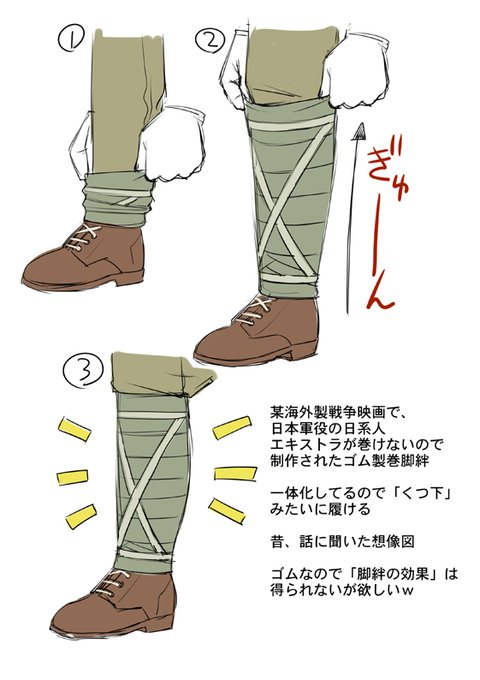 「巻脚絆巻き難い&よく解ける」問題が出る度 思い出すアイテム >RP 