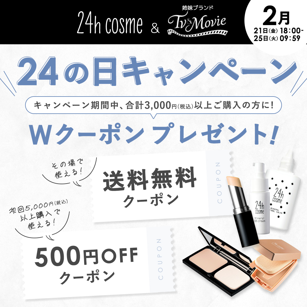 24hコスメ (@24hcosme) / Posts / X