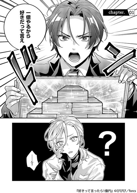 商業BL を含むマンガ一覧 : 465ページ目 | ツイコミ(仮)