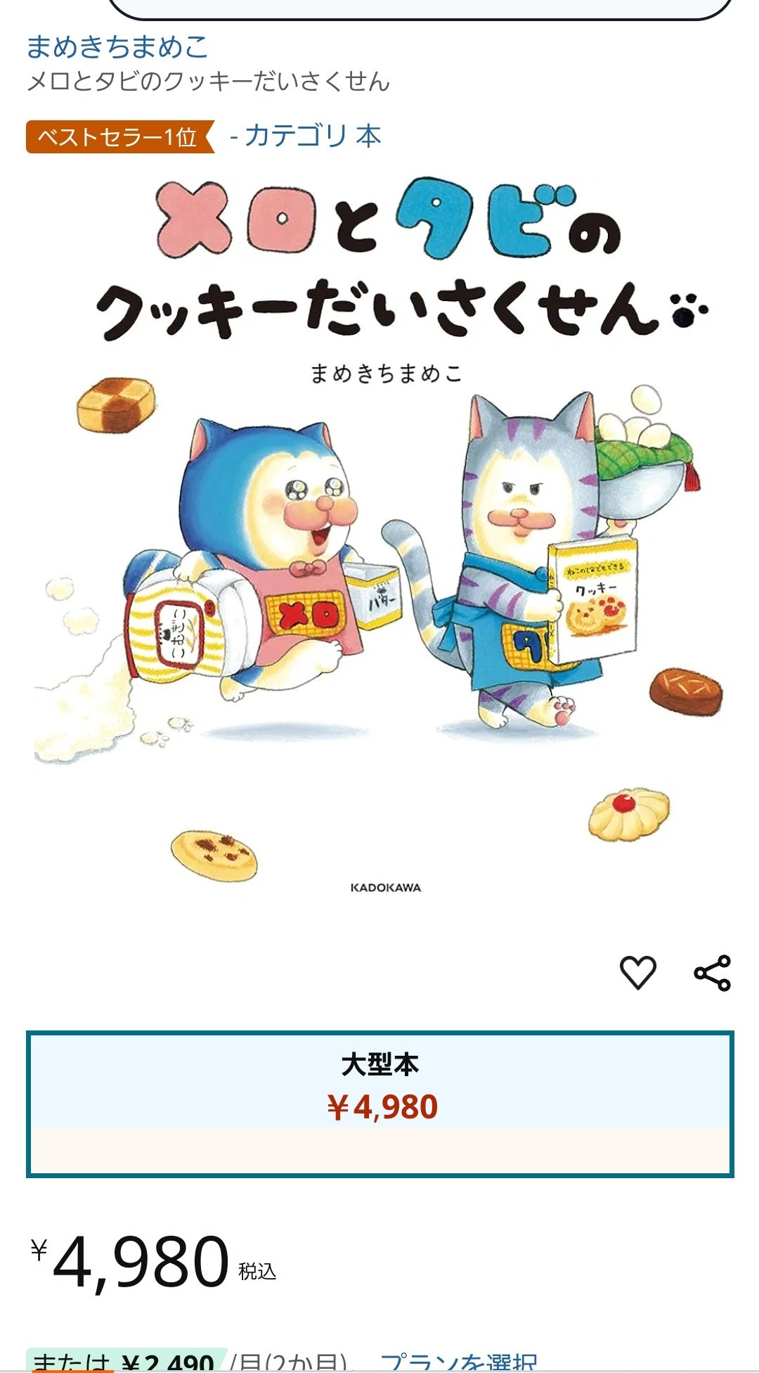 まめきちまめこ on X: まめきちまめこ on X: