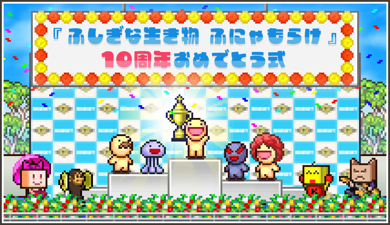 公式サイト - ハイブランドの新作が続々登場 ふにゃもらけ（おやつ大好きキャラクター） (@funyamorake) X / 小物