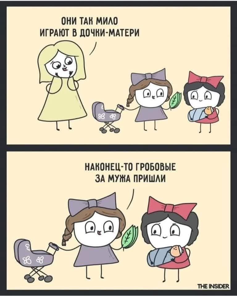 А прикиньте такие мемы станут как сейчас мемы про ковид…
