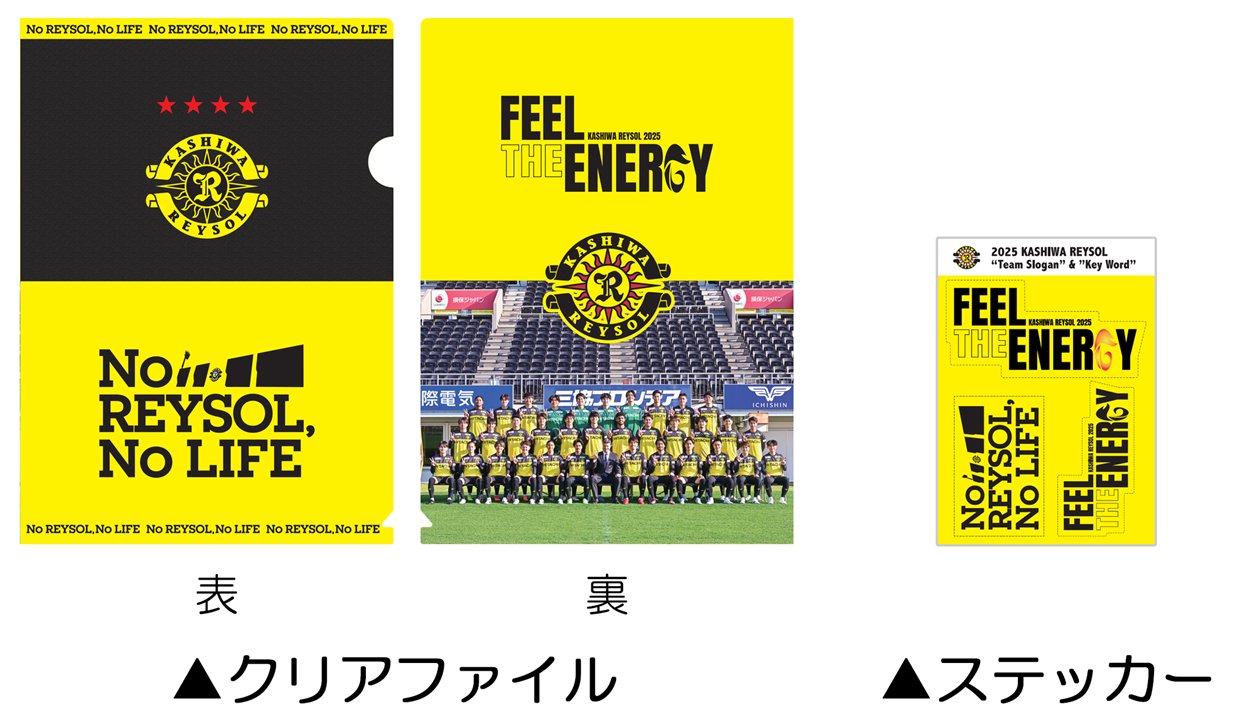 柏レイソルOFFICIAL☀ on X: 柏レイソルOFFICIAL☀ on X: