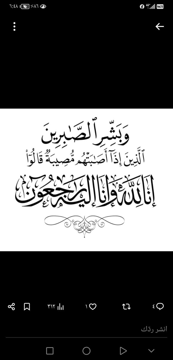 AlshababTeam's tweet photo. تتقدم إدارة وأعضاء فريق الشباب الرياضي بأصدق التعازي والمواساة
للأخ الفاضل/وليد سيف المصلحي 
وأسرته الكريمة في وفاة والده  سائلين الله له الرحمة والمغفرة وأن يلهم أهله وذويه الصبر والسلوان https://t.co/NsuLTCc2iO