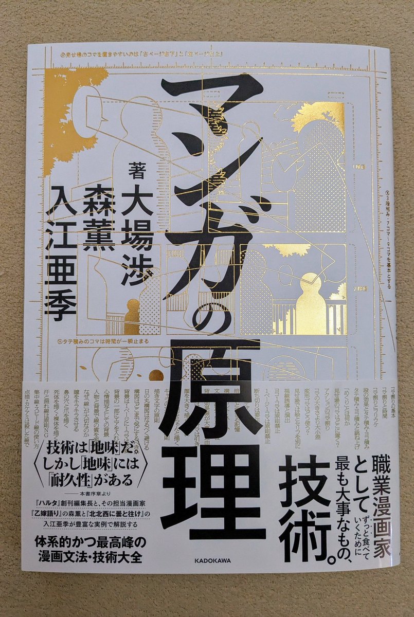 サクタ (@sakuta7777) / Posts / X