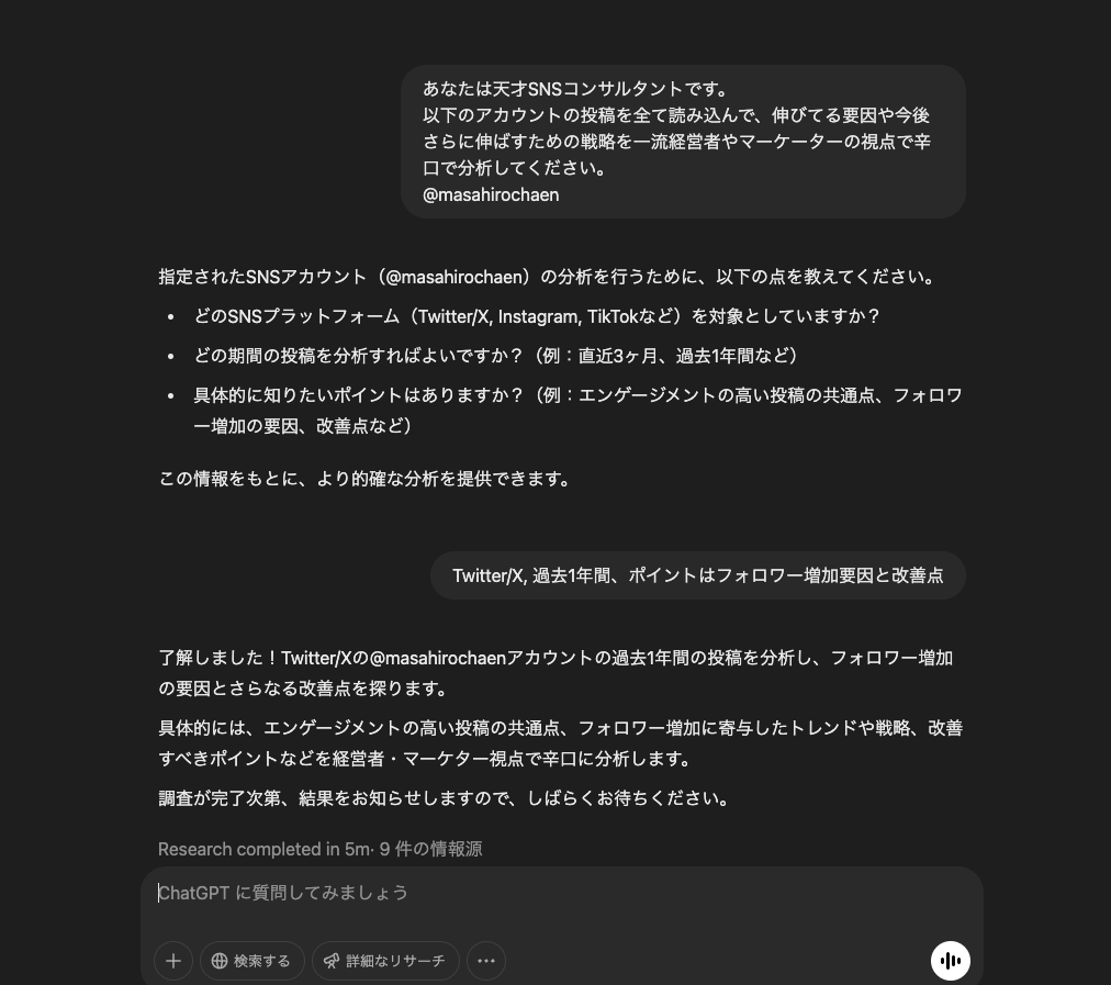 Grok 3 vs ChatGPT Deep Research対決。 私のXアカウント分析をしたが
