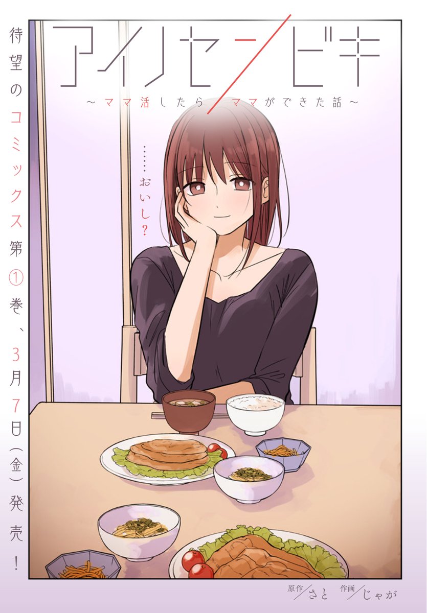 さと (@sasasatotototo) / X