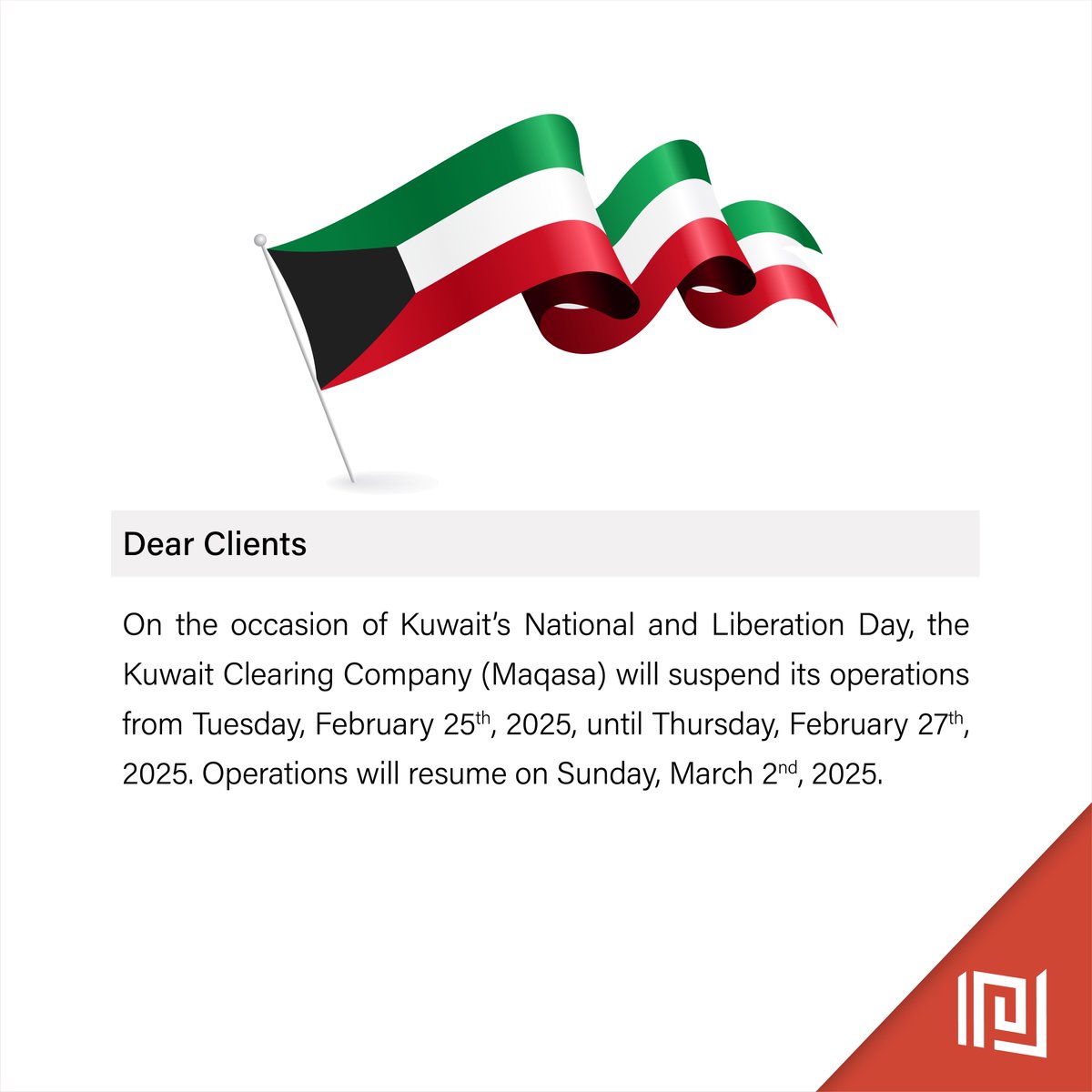 تنــويــه | Announcement