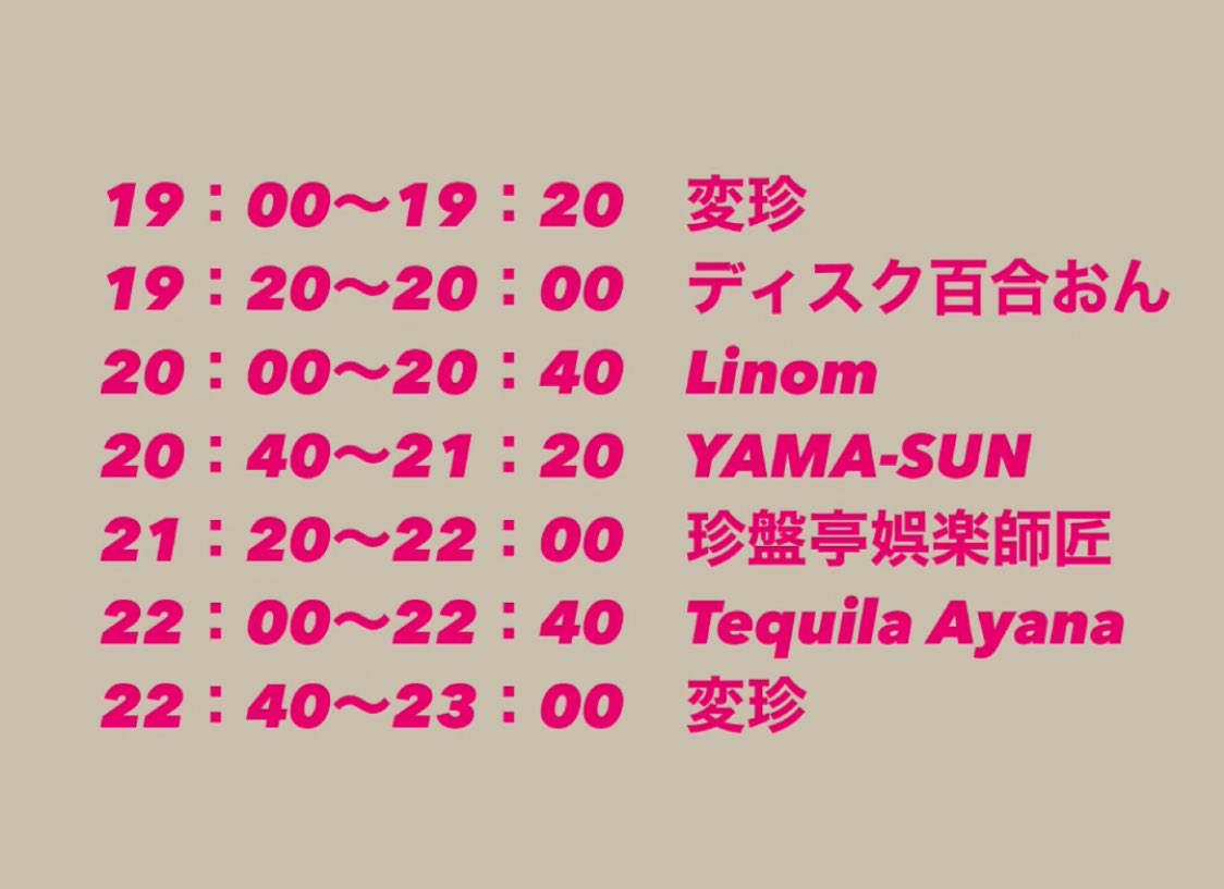 Linom_q's tweet photo. 【本日！】
神田Extraweltにて #abccover ！
年末年始にかけて集めたカバー楽曲達が今夜目覚める！か！？

週の真ん中、神田で乾杯しましょう〜！🍻 https://t.co/YxaR0jVtxt