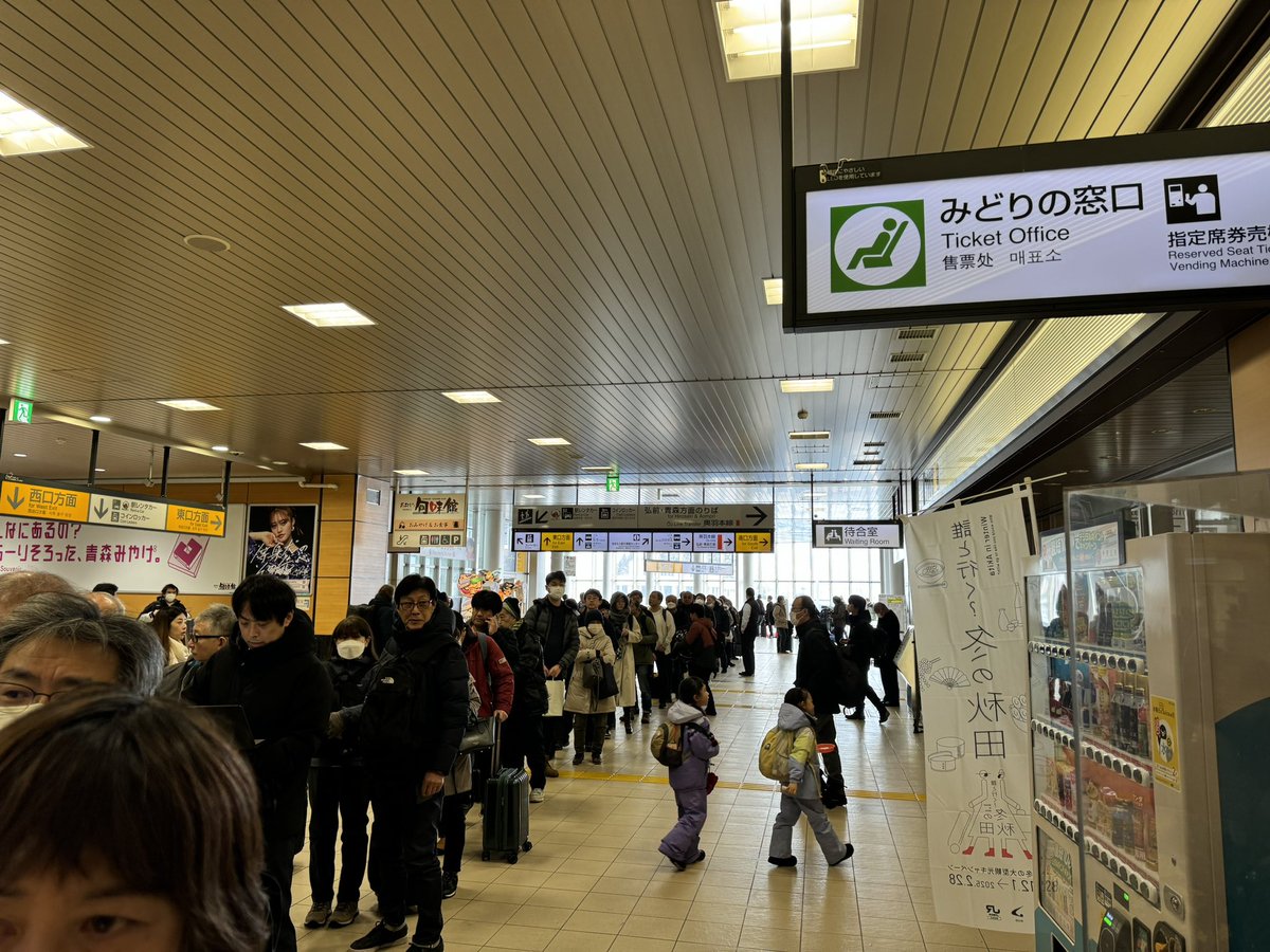 payochankusa's tweet photo. はやぶさ26号と30号が運休で新青森駅みどりの窓口が大行列祭り
窓口の数が2つしか無いとかJR東日本は国交省から警告受けろ！！
私も巻き込まれました最悪
#キュンパス https://t.co/W7ZbJ54jXm