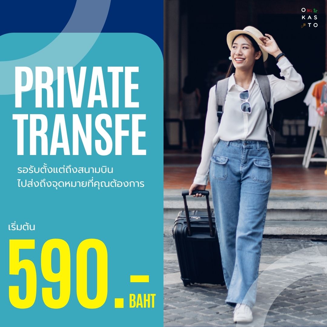 Okasto_booking's tweet image. เดินทางสะดวก! บริการรถรับ-ส่งส่วนตัวจากสนามบิน เริ่มต้นเพียง 590.- #ThailandTravel #AirportTransferService #CarRentalThailand