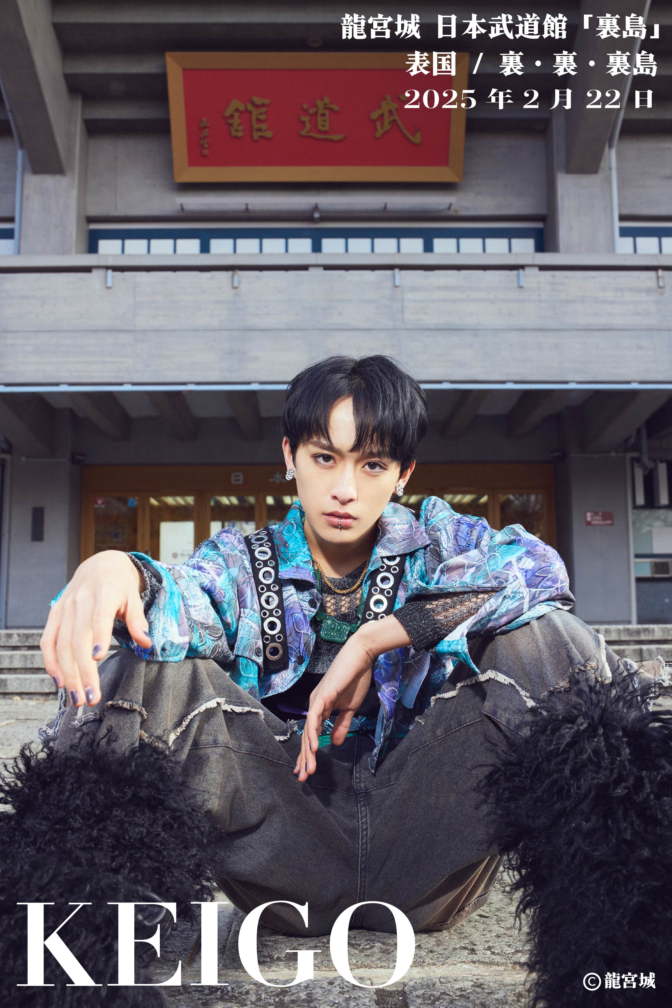 龍宮城 OFFICIAL / 0年0組 on X 龍宮城 OFFICIAL / 0年0組 on X