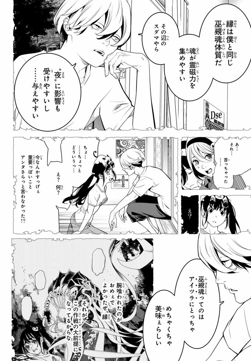 (*◝ω◜*).。oO( おへそ…んまあ )
#漫画が読めるハッシュタグ
< 4 / 7 > 