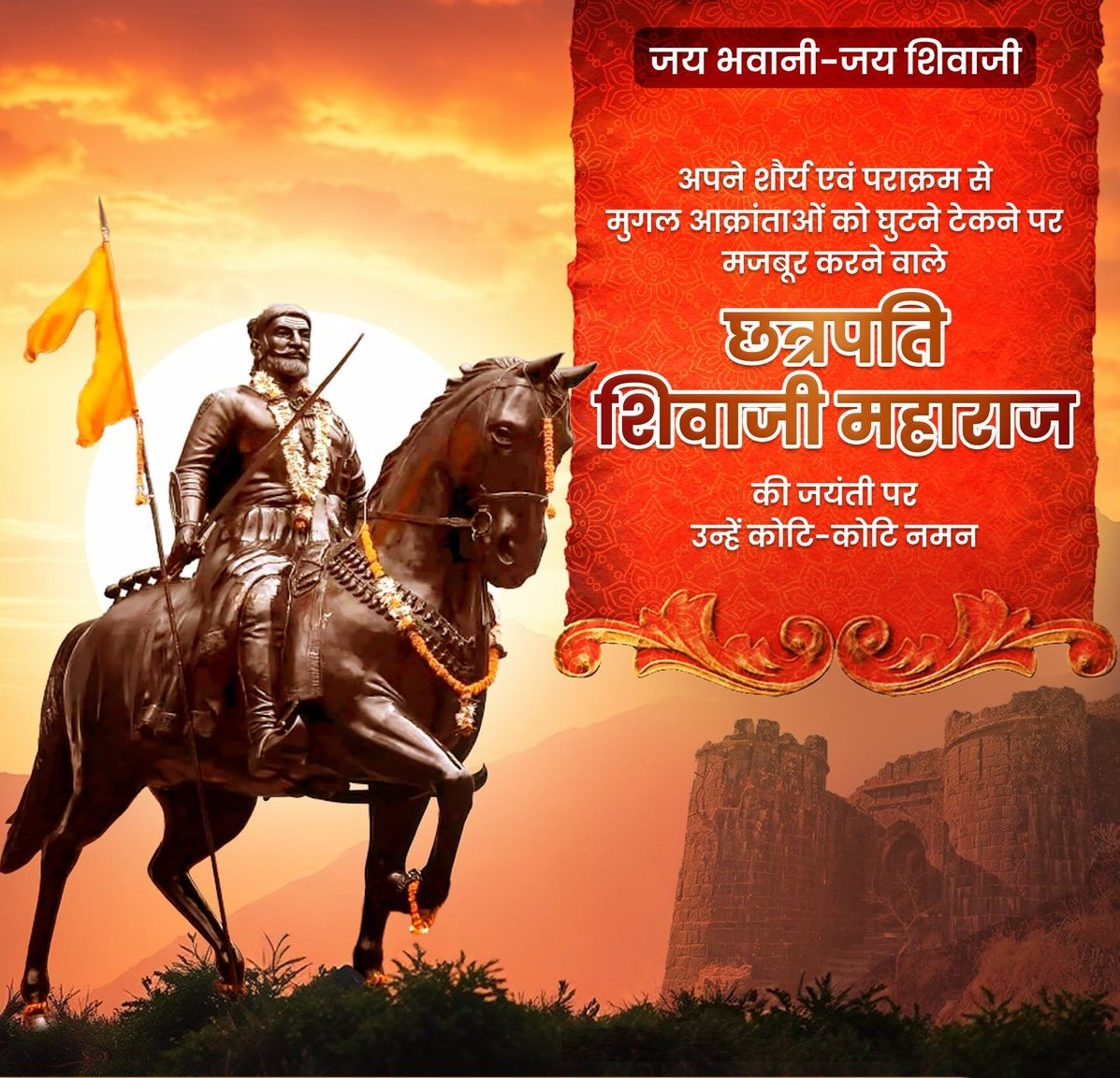 ramdheeraj701's tweet photo. भारत की आस्था और अस्मिता के रक्षक, 'हिंदवी स्वराज' के संस्थापक छत्रपति शिवाजी महाराज की जयंती पर उन्हें कोटि-कोटि नमन!

धर्म, संस्कृति और स्वाभिमान की रक्षा के लिए उनका त्यागमय जीवन हम सभी को सदैव प्रेरित करता🙏 https://t.co/CKsJhXPxh6