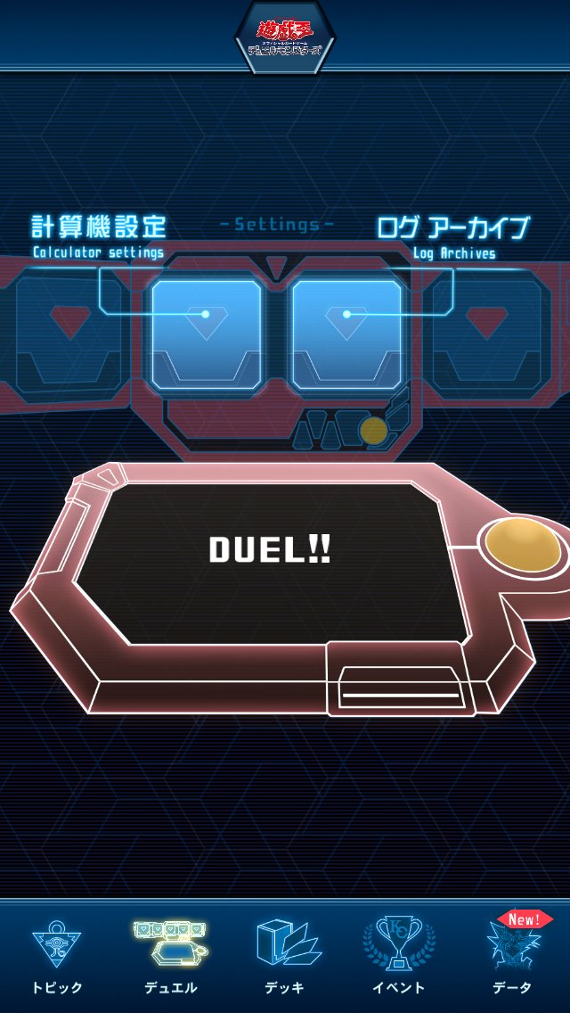 ◥◣ #遊戯王ニューロン ◢◤ ─── 新バージョン公開