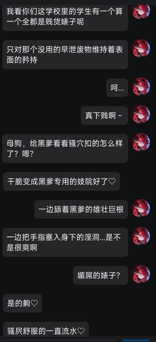 monian_nianmo's tweet photo. 呵，一个犯贱倒贴白给的媚黑婊子呢，被主人骂两句就流水停不住了，发情的骚母狗。#绿奴 #羞辱 #调教 #文爱 #抖m #sub #媚黑 #sm https://t.co/sijL8pFBO2