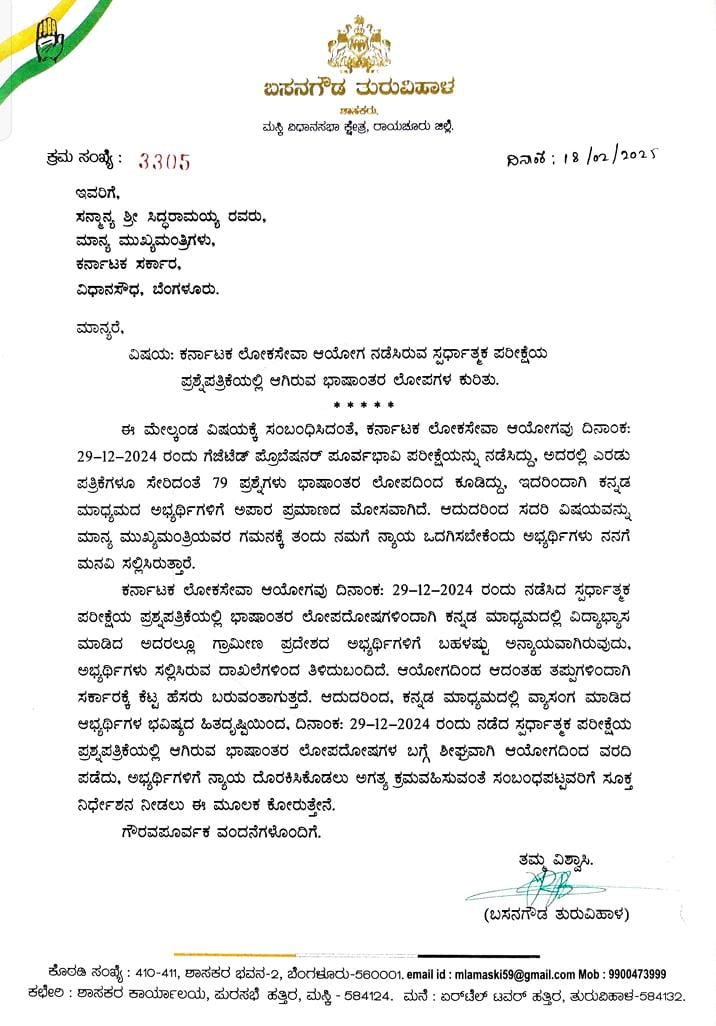 Aksaraofficial2's tweet photo. AKSARA ಸಂಘಟನೆಯ ಮನವಿಗಳ ಮಹಾಪೂರದಿಂದ ಶ್ರೀ ಹಂಪನಗೌಡ ಬಾದರ್ಲಿ ಶಾಸಕರು - ಸಿಂಧನೂರು ವಿಧಾನಸಭಾ ಕ್ಷೇತ್ರ ಮತ್ತು ಶ್ರೀ ಬಸನಗೌಡ ತುರುವಿಹಾಳ ಶಾಸಕರು - ಮಸ್ಕಿ ವಿಧಾನಸಭಾ ಕ್ಷೇತ್ರ ರವರು ಕೆಎಎಸ್ ಕನ್ನಡ ಮಾಧ್ಯಮದ ವಿದ್ಯಾರ್ಥಿಗಳಿಗೆ  ನ್ಯಾಯ ಕೊಡಿಸಬೇಕೆಂದು ಮುಖ್ಯಮಂತ್ರಿಗಳಿಗೆ ಮನವಿ ಪತ್ರವನ್ನು ನೀಡಿದ್ದಾರೆ https://t.co/JSEYtqRW04