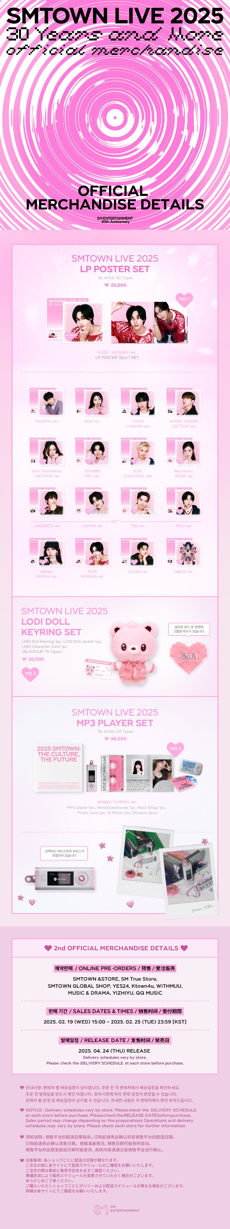 Ktown4u JAPAN on X: 