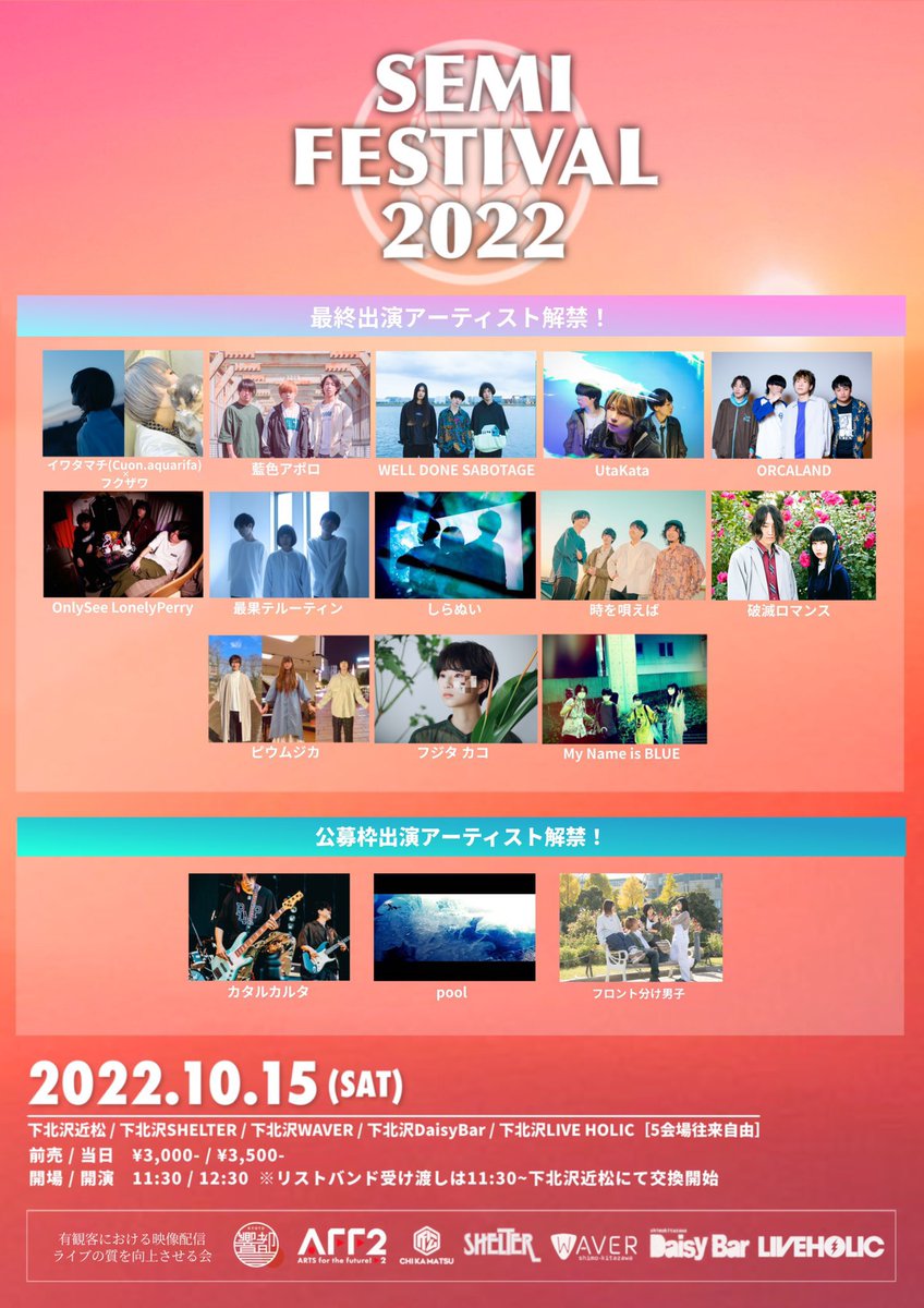 MynameIsBlue03's tweet photo. 【蝉フェス出演決定！／初ライブ】

2022年10月15日(土)
『蝉祭 SEMI  FESTIVAL 2022』
に出演します！

バンドが解散した時、それでも誘ってくれたしろくん、いつかの空蝉、本当にありがとう。
精一杯やります！

チケット購入ページ↓
https://t.co/y6GOo7ahhf…
または@toppin_ryo までDMを！ https://t.co/dxL21tNFNF