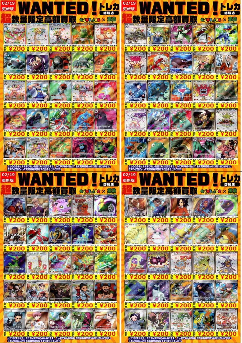 shikatsu_card's tweet photo. ⭐️⭐️宝島師勝店⭐️⭐️
🎉🎉フォロー＆リポストキャンペーン🎉🎉

✨✨ポケカ『バトルパートナーズ』1ＢＯＸ✨✨
🔥プレゼント🔥
※店頭でのお渡しです

🔷参加方法🔷
① 
@shikatsu_card
 をフォロー

②このツイートをリポスト

詳しくは⬇️⬇️をチェック😉‼️

#宝島師勝店
#ポケモンカードゲーム https://t.co/w68U2XafT3
