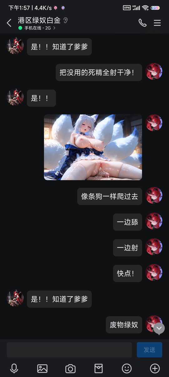 monian_nianmo's tweet photo. 绿奴指挥官的日常犯贱，呵，这样的绿帽王八就该把港区乖乖上贡给主人，被主人占有呢～#上贡 #碧蓝航线 #贡号 #绿奴指挥官 #ntr #绿奴 #羞辱 #调教  #文爱 #抖m #sub https://t.co/4VLN1u7ly1