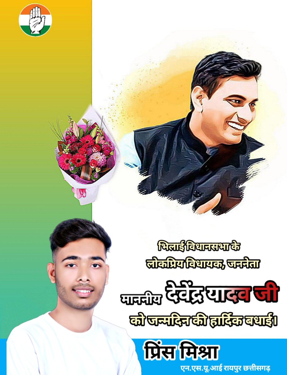 Prince Mishra : प्रिंस मिश्रा (@princemishrainc) on Twitter photo भिलाई विधानसभा के लोकप्रिय विधायक, जननेता
माननीय श्री देवेंद्र यादव जी
को जन्मदिन की बहुत बहुत बधाई एवं शुभकामनाएं 🎉
<a href="/Devendra_1925/">Devendra Yadav</a> <a href="/NSUICG/">NSUI Chhattisgarh</a> <a href="/amitsharmansui/">Amit Sharma</a> भिलाई विधानसभा के लोकप्रिय विधायक, जननेता
माननीय श्री देवेंद्र यादव जी
को जन्मदिन की बहुत बहुत बधाई एवं शुभकामनाएं 🎉
<a href="/Devendra_1925/">Devendra Yadav</a> <a href="/NSUICG/">NSUI Chhattisgarh</a> <a href="/amitsharmansui/">Amit Sharma</a>