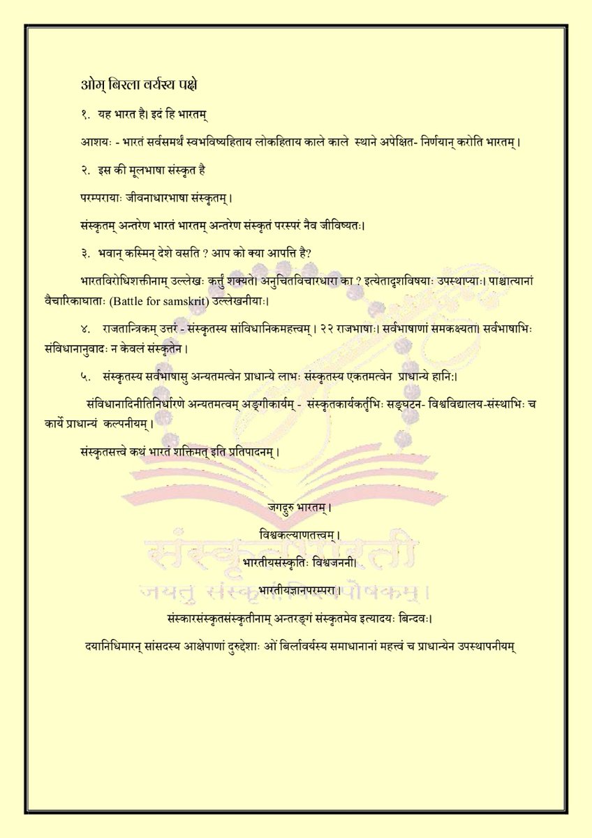 samskritbharati's tweet photo. https://t.co/WaaYYab2mo